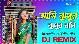 New Santali SongAmi jhumur jhumur Rani Dj Remix Santali hit song new 2022 jalalsound Santali [upl. by Valentina]