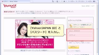 YahooJAPAN にログインする [upl. by Lincoln]