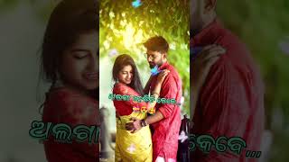 Delire Deli Tate E Mana 💝😍🥰odia shortvideo romantic song [upl. by Ayouqes]