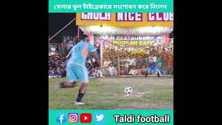 ফারুক দা ❤️❤️ taldifootball shortvideos [upl. by Aleahc]