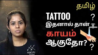 Why thick tattoo scabbing happens and how to avoid it  In Tamil  Ep  173  Ft Meens Machu [upl. by Ellehcam535]