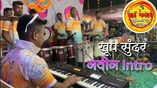 Shree Sai Malhar musical Group Murud koliwada New Intro 🎹🥁🎹🥁2024 music banjoparty murudjanjira🥁🎹 [upl. by Adym172]