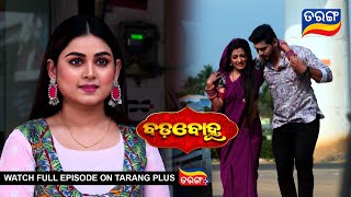 Badabohu  25th Nov 2024  Ep  100  Best Scene  Tarang Tv  Tarang Plus [upl. by Tiler]