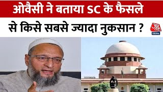 370 पर SC के फैसले के बाद भड़के Asaduddin Owaisi कहा BJP चेन्नईमुंबई को भी UT बना देगी [upl. by Norraa]