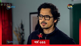 Joba  জবা  EP 345  Joba  Dolly Johur  Rezmin Satu  Sohan Khan  Bangla Natok 2024  DeeptoTV [upl. by Ehtiaf744]