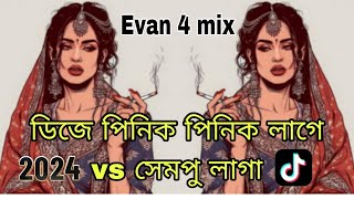 ডিজে শ্যামপু লাগা vs Pinik pinik lage  DJ Trance 2024 Tik Tok vairal  Trnbial song evan4mix [upl. by Hannahoj]