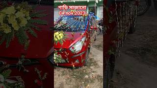 লাল গোলাপের গাড়ি সাজানোbiyer gari sajano ideas shorts cardecoration 2023 [upl. by Nagud]