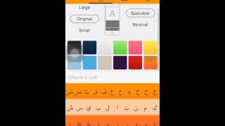 طريقة تغير كيبورد الايفون نظام ios8 [upl. by Fennie224]