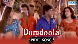 Dumdoola  Kodandaraama Songs  Ravichandran  Shivarajkumar  Kannada Hit Song [upl. by Modeerf]