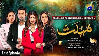 Mohlat  Last Episode  19th July 2021  HAR PAL GEO [upl. by Mehsah]