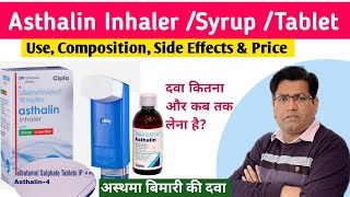 Asthalin Inhaler Tablet Syrup and Respules Use and Side Effects  Salbutamol  Lungs  COPD [upl. by Kamal]