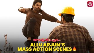 Allu Arjuns Mass Action Scene  Vaikuntapuram  Pooja Hedge  Trivikram  Full Movie on Sun NXT [upl. by Veda187]