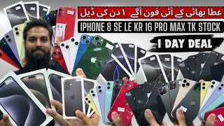 attabhai  cheapest iphone  1111pro11promax 121314promax15or 16 series k jackpot ki deal [upl. by Yliah342]