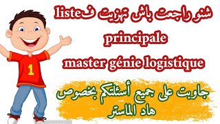 Préparation master Génie Logistique Casa😍 تجربتي الشخصية [upl. by Dielu266]