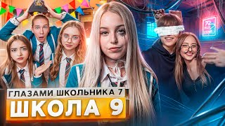 От первого лица Школа 7 😡ПОЖЕРТВОВАЛ СОБОЙ РАДИ ДРУГА 🤯ДРАКА на СТРИМЕ 💔ПРИСТАВАЛ ГЛАЗАМИ ШКОЛЬНИКА [upl. by Nibor]