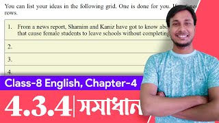 Class 8 English Chapter 434  ৮ম শ্রেণির ইংরেজি ৪৩৪  Class 8 English Page 53 [upl. by Farrand]