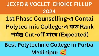 1st Phase Counsellingএ Contai Polytechnic Collegeএ কত Rank পর্যন্ত Cutoff যাবেjexpocounselling [upl. by Haskins799]