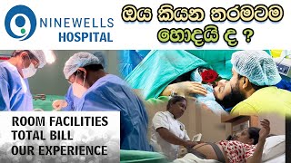 Ninewells Hospital Sri Lanka  ඔය කියන තරමටම හොදයි ද  සම්පූර්ණ බිල  Room Tour [upl. by Barcus]