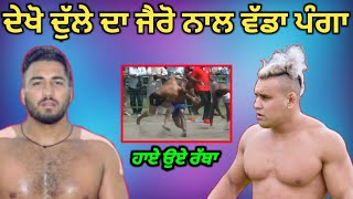 Dulla Bagga Pind Vs Jairo Chavez  Kabaddi Player  Kabaddi Fight  Kabaddi Match [upl. by Htebzil876]