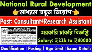 National Rural Development মাধ্যমে নিয়োগ  Nirdpr recruitment 2024  Free jobs information  Nirdpr [upl. by Dranek]