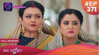 Mann Atisundar  29 July 2024  Full Episode 371  Dangal TV [upl. by Oijres]