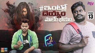 Intlo Dayyam Nakem Bhayam TEASER  Allari Naresh  Kruthika  Rajendra Prasad  Telugu Cinema [upl. by Balduin782]