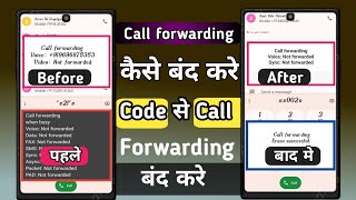 Call Forwarding Kaise Hataye । Call Forwarding Kaise Band Kare । How To Remove Call Forwarding [upl. by Atteroc]