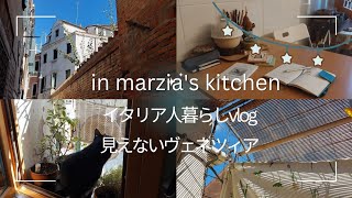 52 ヴェネツィア人暮らしvlog in marzias kitchen  見えないヴェネツィア  秘密のヴェネツィア夏の終わりの日ヴェネツィアのアルターナ [upl. by Reeves649]