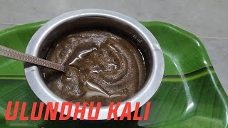 Ulundhu kali recipe in tamil  healthy recipe  Unique food recipe [upl. by Amalita]