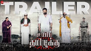 Uyir Thamizhukku  Official Movie Trailer  Ameer Sultan Chandini Anandraj  Vidyasagar [upl. by Yerrot290]