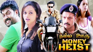 Tamil Dubbed Movie  Robbin Hood  Tamil Movie  Prithviraj Bhavana  Naren  Movies Online  HD [upl. by Eimilb386]