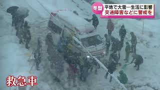 【新潟県内 平地で大雪】１９日夜遅くにかけ降り続く 交通障害などに警戒を 長岡市では観測史上１位の降雪 １２時間に６６センチ [upl. by Clari]