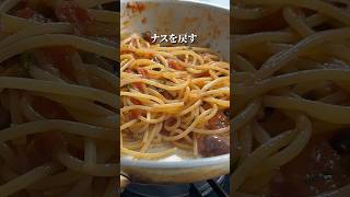 イタリア料理の真髄【トマトパスタ】茄子のプッタネスカ🇮🇹shorts [upl. by Ennaitsirk249]