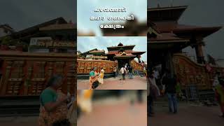 മകം നക്ഷത്രം  Pazhavangadi Maha Ganapathy Temple [upl. by Arihk]