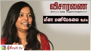 Leena Manimekalai speech about Visaranai  விசாரணை படம் பற்றி லீனா மணிமேகலை [upl. by Carlton]