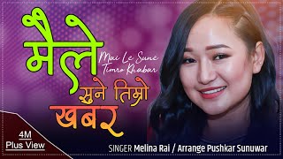 मेलिना राइ को अर्को मनछुने गीत Melina rai Maile Sune timro khabar 2016 FULL HD [upl. by Annoved]