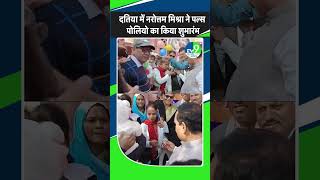 Datia में Narottam Mishra ने Pulse Polio Campaign का किया शुभारंभ  Madhya pradesh [upl. by Mata546]