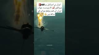 F16 in dubai air show got 1st shyoutubeshorts palestine freepalestine shortvideo middleeast [upl. by Gunthar]