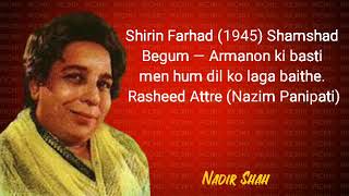 Shirin Farhad 1945 Shamshad Begum — Armanon ki basti men hum dil ko laga baithe Rasheed Attre [upl. by Hsakiv]