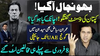 Imran Khan Conversation Gets Viral  Imran riaz khan Replied  Makhdoom Shahab ud din [upl. by Noffihc]