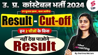 UP Police Result Date 2024  UP Police Cut Off 2024  UP Police Result Latest News 2024 [upl. by Aihsinyt917]