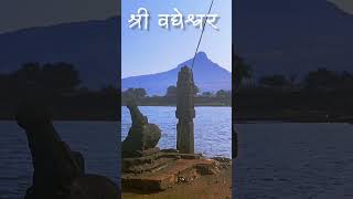 Wagheshwar Mandir at Pawana Dam Pune shorts shortvideo youtubeshorts trending viral [upl. by Saw]