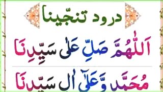 Darood tanjeena full beautiful darood pak [upl. by Stamata775]