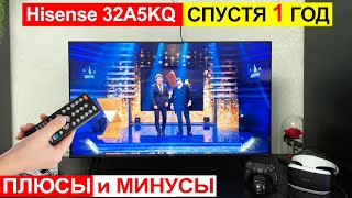 Отзыв на телевизор Hisense 32A5KQ спустя 1 год Плюсы и минусы [upl. by Anaeco559]