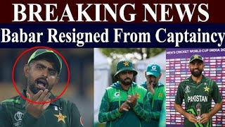 Babar Azam Resign from Pakistan cricket captaincy  fact of cricketpakistanbccibccibabarazam 😄😄😄 [upl. by Eahsal]