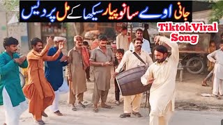 Jani oye New Song 2025  Tiktok Viral Song  Dhol dance  Dhol Song 73D TV [upl. by Anselma]