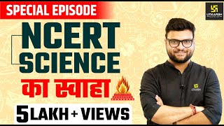 Science NCERT SPECIAL EPISODE 1  Pashu Paricharak 2024  Utkarsh Classes  Kumar Gaurav Sir [upl. by Flodnar]