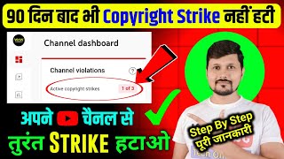 Copyright Strike Kaise Hataye  How To Remove Copyright Strike On YouTube After 90 Days [upl. by Holly-Anne660]