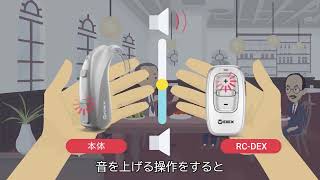 Widex補聴器（人工知能AIを搭載した最新の補聴器） [upl. by Llerot]