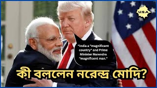 Modi Welcomes Trump’s 2nd Presidential Rundonladtrumpmodiusa [upl. by Solana]